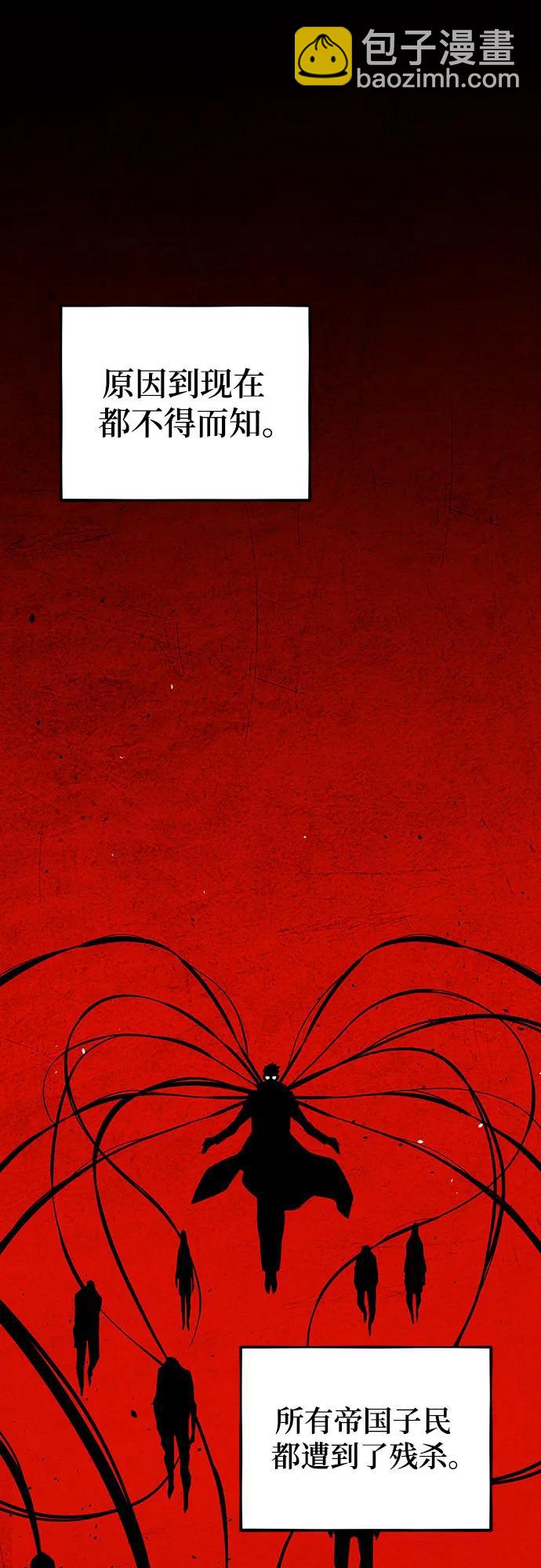 用分身自動狩獵 - [第79話] 泰伊貝倫(1/2) - 8