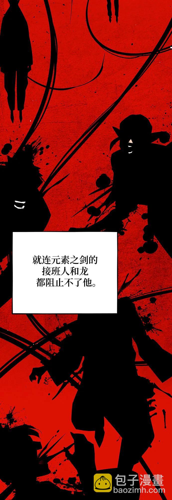 用分身自動狩獵 - [第79話] 泰伊貝倫(1/2) - 1