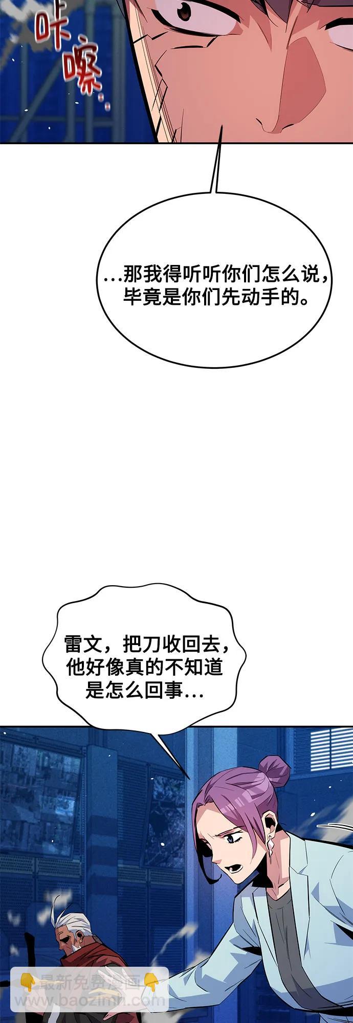 用分身自動狩獵 - [第79話] 泰伊貝倫(1/2) - 5