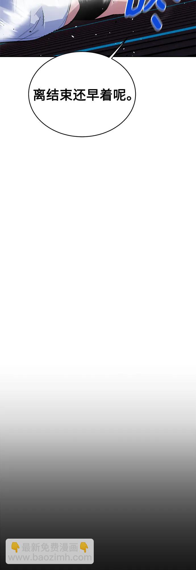 用分身自動狩獵 - [第79話] 泰伊貝倫(2/2) - 2