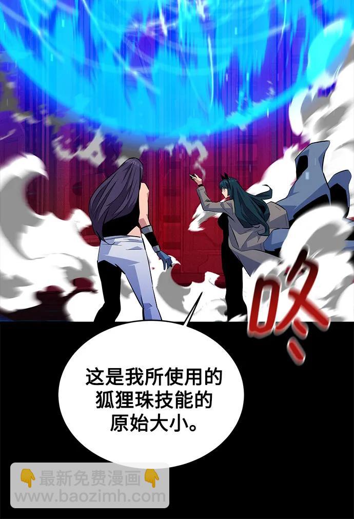 用分身自動狩獵 - [第79話] 泰伊貝倫(2/2) - 4