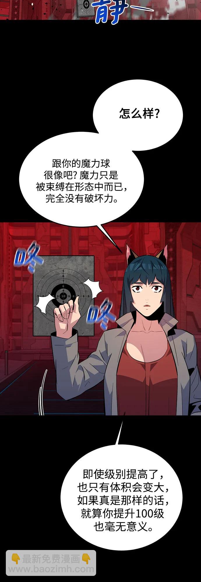 用分身自動狩獵 - [第79話] 泰伊貝倫(2/2) - 7