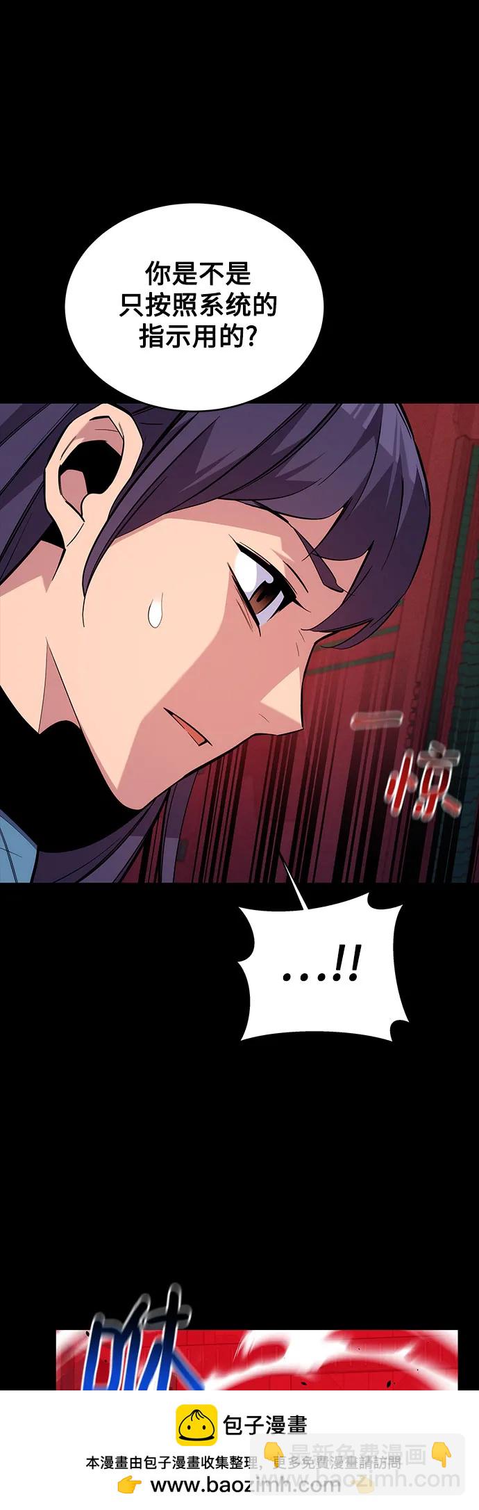 用分身自動狩獵 - [第79話] 泰伊貝倫(2/2) - 1