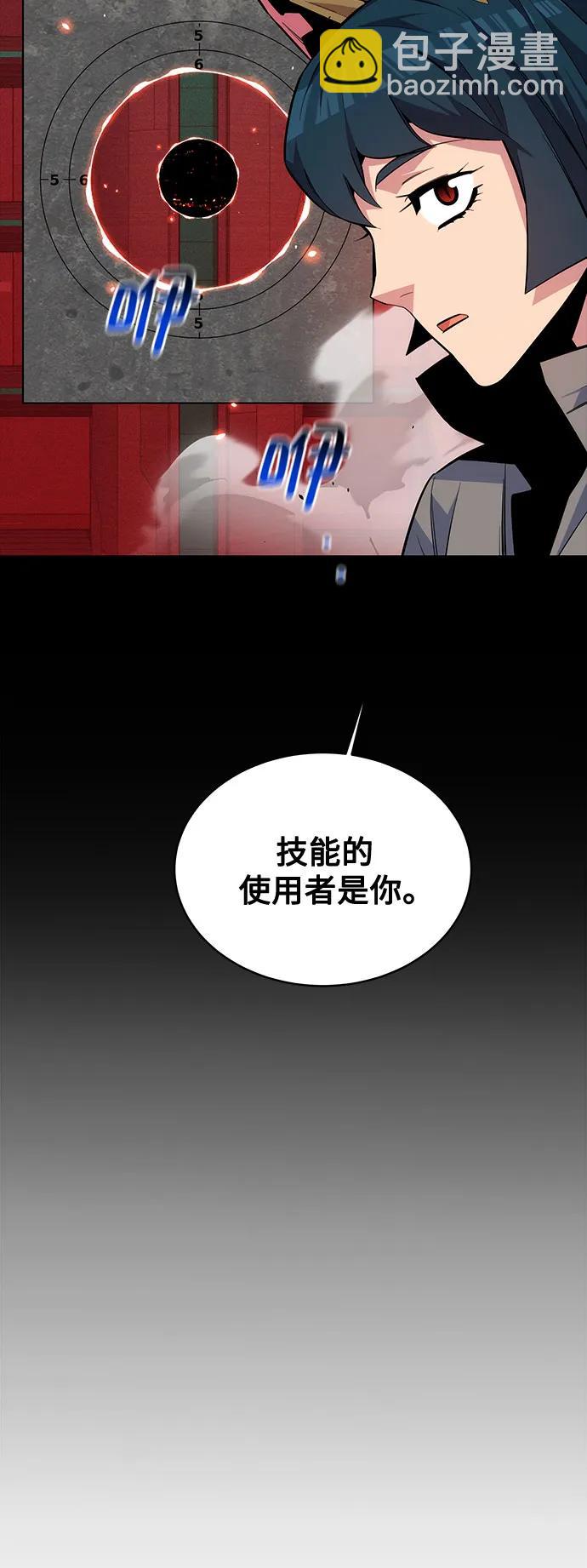 用分身自動狩獵 - [第79話] 泰伊貝倫(2/2) - 5