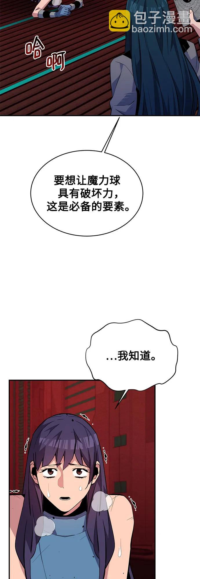 用分身自動狩獵 - [第79話] 泰伊貝倫(2/2) - 7