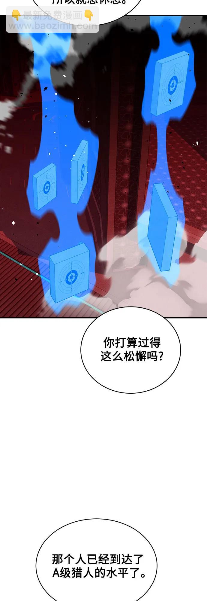 用分身自動狩獵 - [第79話] 泰伊貝倫(2/2) - 2