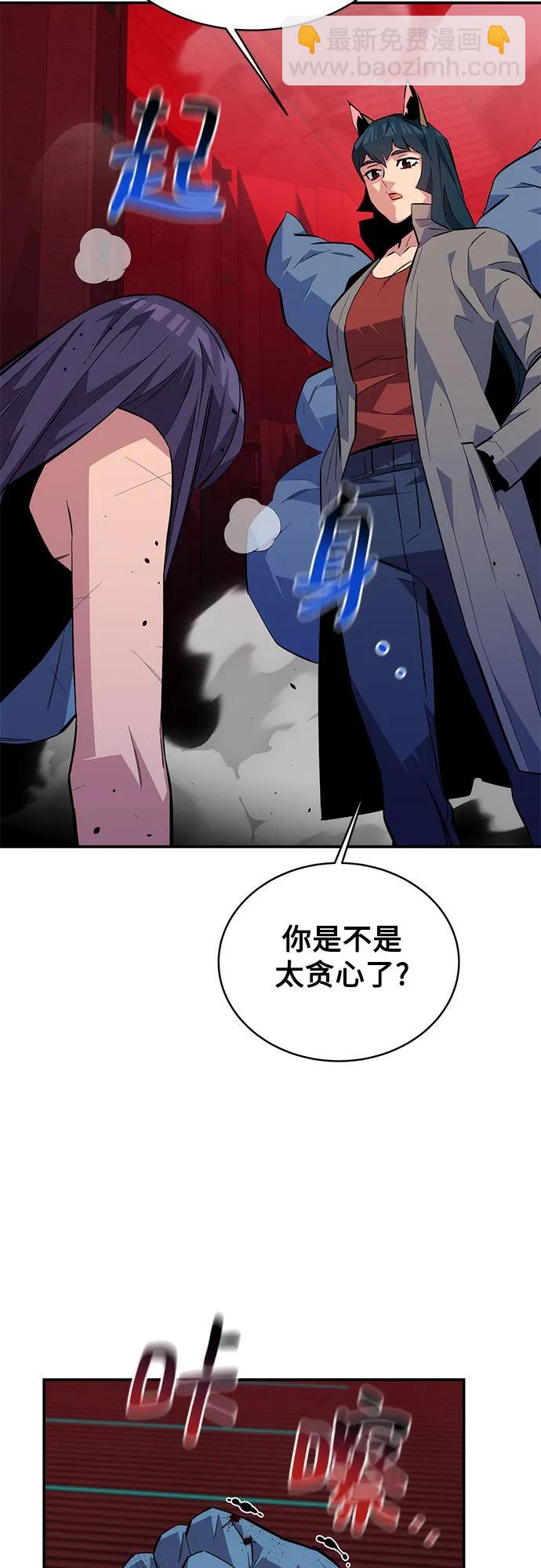 用分身自動狩獵 - [第79話] 泰伊貝倫(2/2) - 3