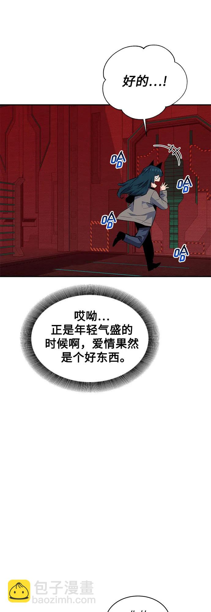 用分身自動狩獵 - [第79話] 泰伊貝倫(2/2) - 1