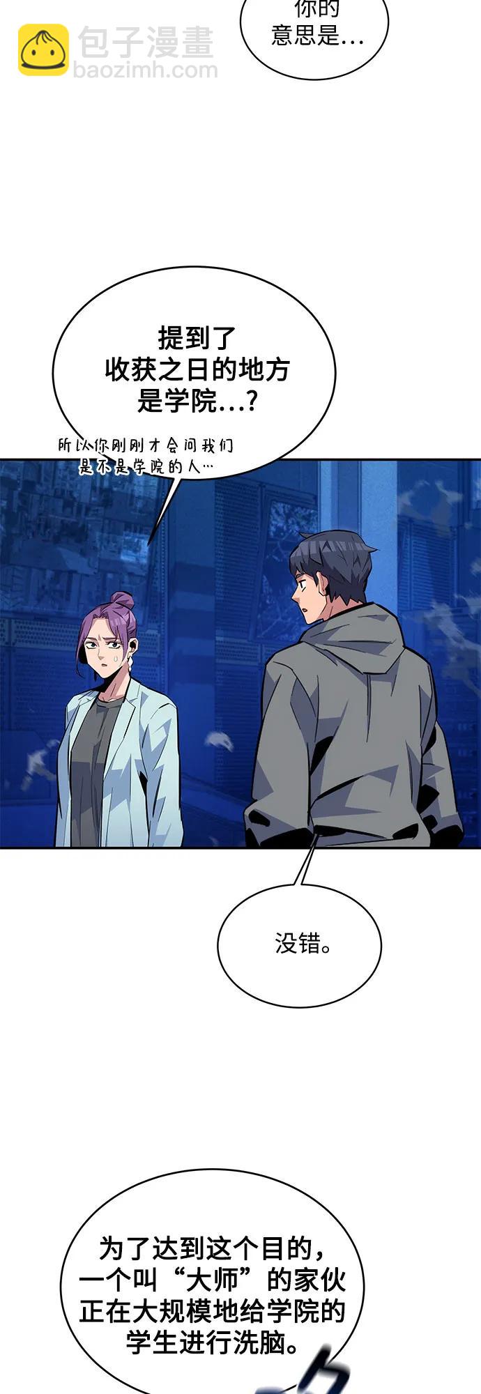 用分身自動狩獵 - [第79話] 泰伊貝倫(2/2) - 2