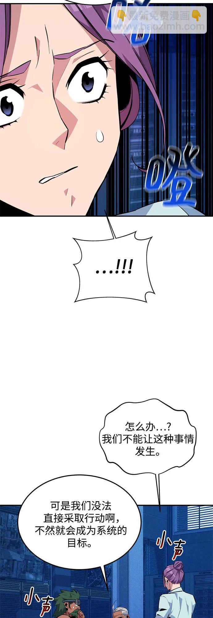 用分身自動狩獵 - [第79話] 泰伊貝倫(2/2) - 3