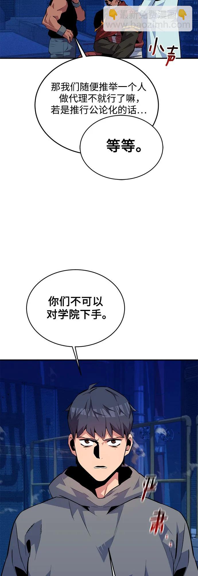 用分身自動狩獵 - [第79話] 泰伊貝倫(2/2) - 4