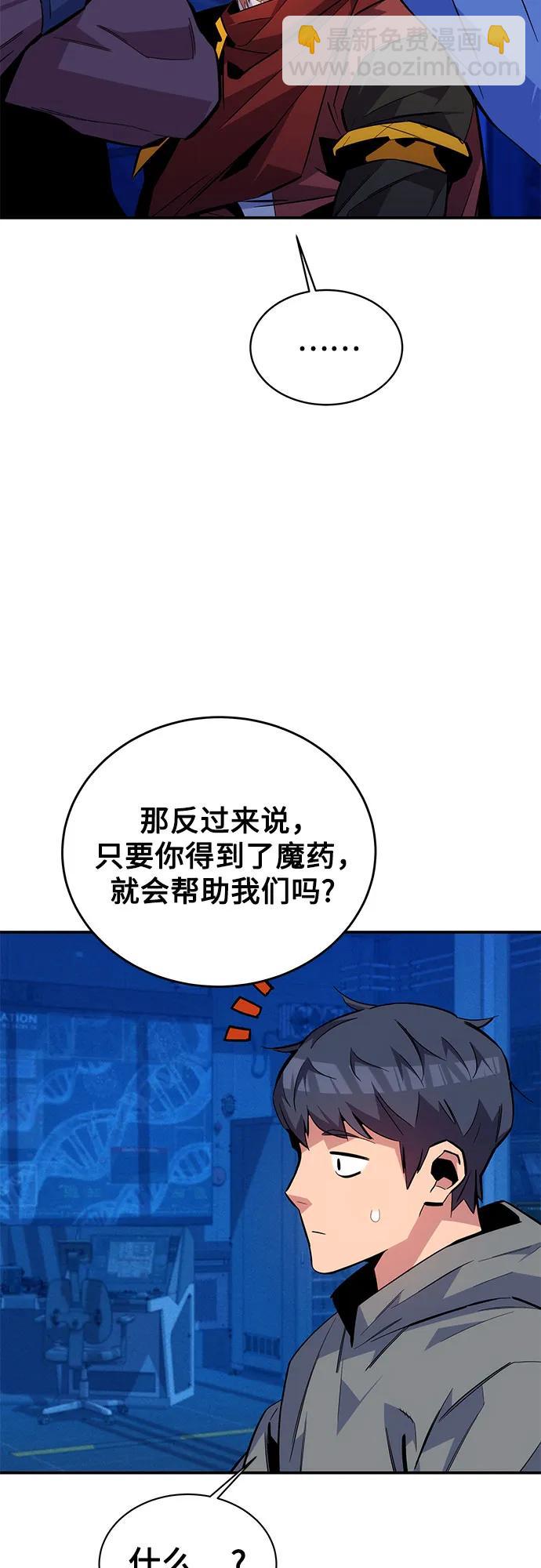 用分身自動狩獵 - [第79話] 泰伊貝倫(2/2) - 7