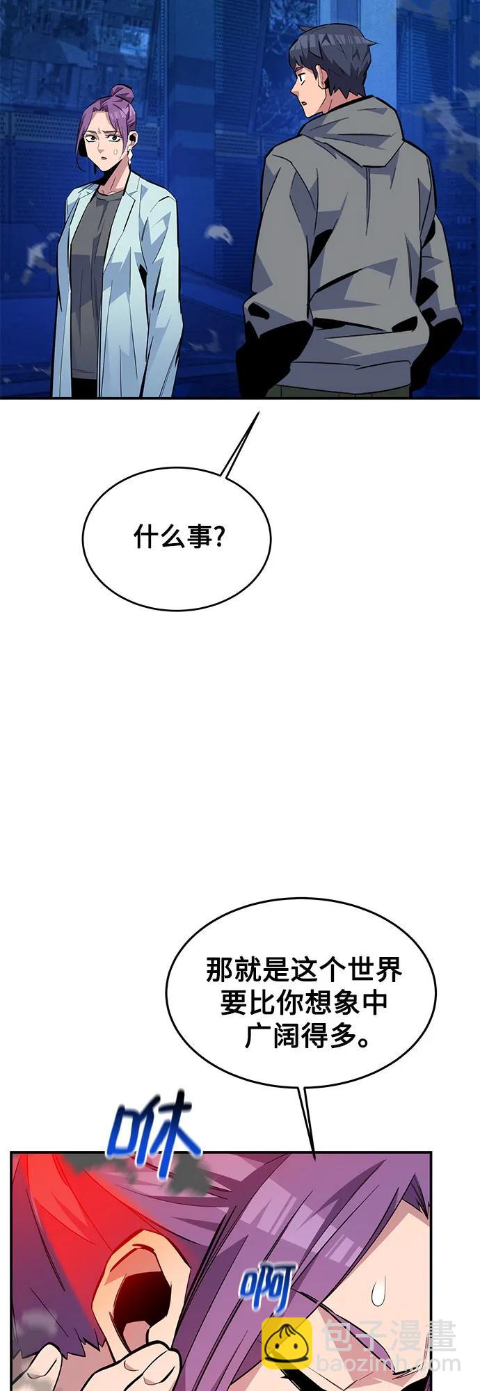 用分身自動狩獵 - [第79話] 泰伊貝倫(1/2) - 1