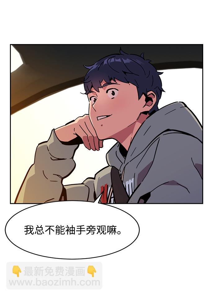 用分身自動狩獵 - [第9話] 第一次狩獵（1）(2/2) - 6