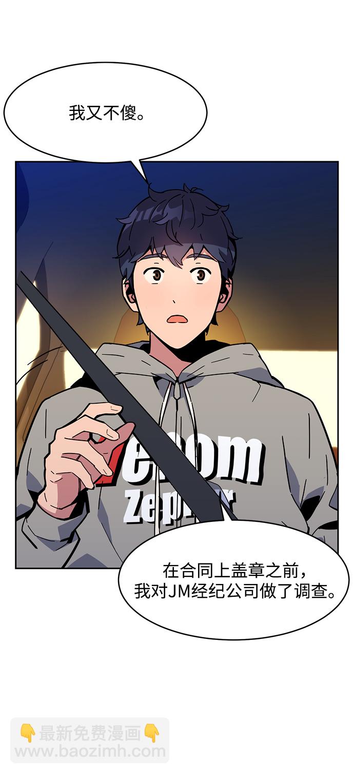 用分身自動狩獵 - [第9話] 第一次狩獵（1）(2/2) - 8