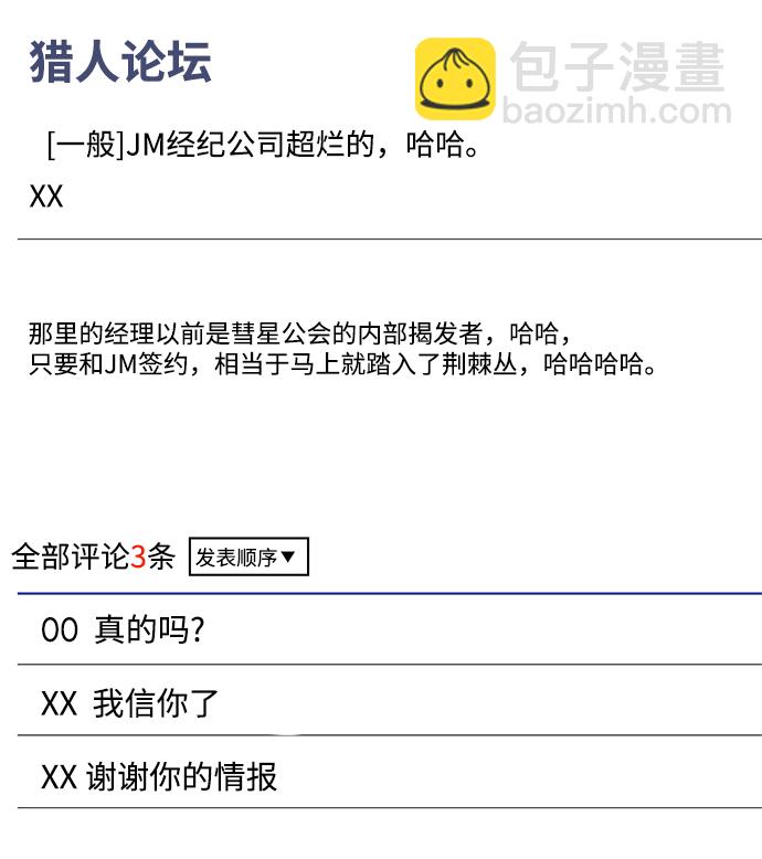 用分身自動狩獵 - [第9話] 第一次狩獵（1）(2/2) - 2