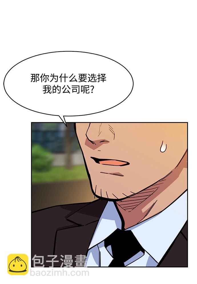 用分身自動狩獵 - [第9話] 第一次狩獵（1）(2/2) - 4