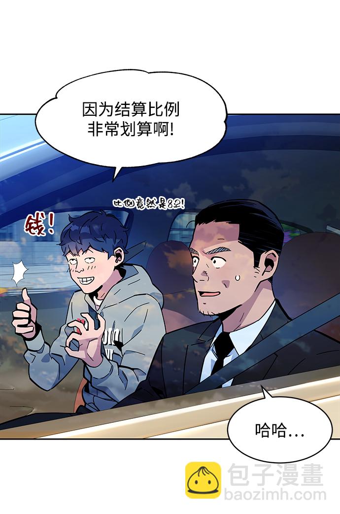 用分身自動狩獵 - [第9話] 第一次狩獵（1）(2/2) - 5