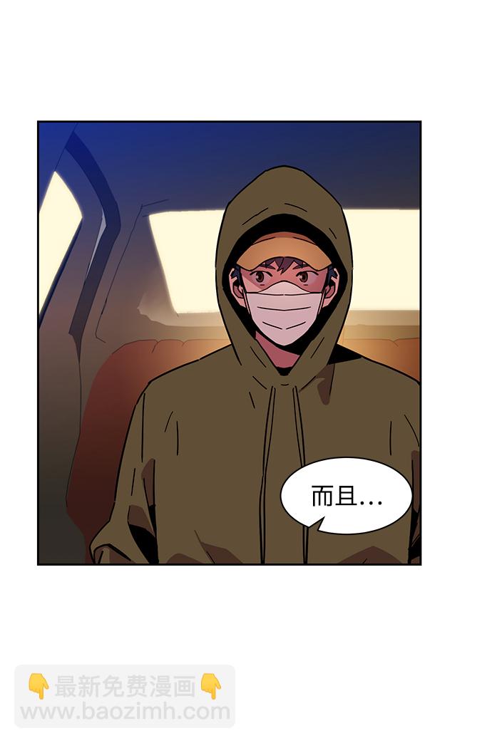 用分身自動狩獵 - [第9話] 第一次狩獵（1）(2/2) - 6