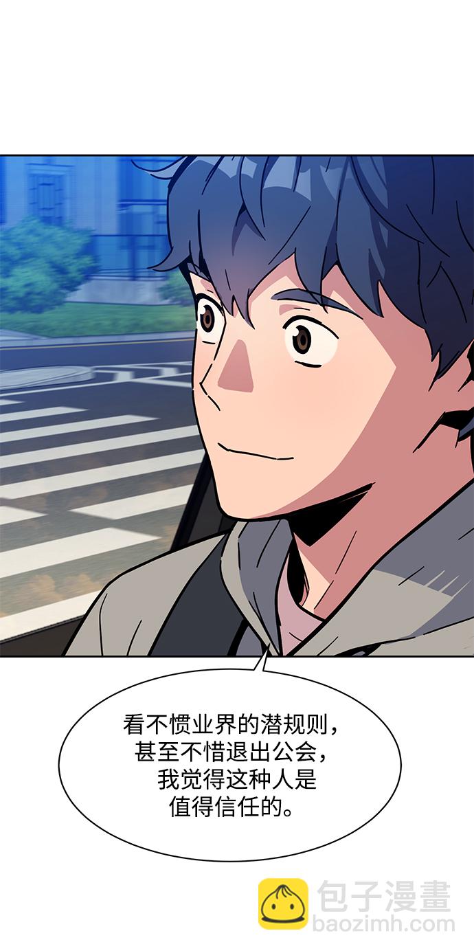 用分身自動狩獵 - [第9話] 第一次狩獵（1）(2/2) - 7