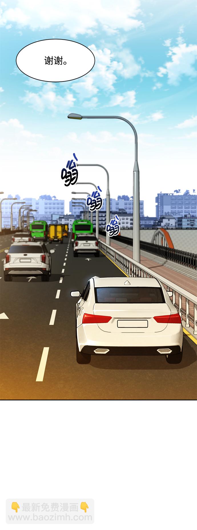 用分身自動狩獵 - [第9話] 第一次狩獵（1）(2/2) - 1