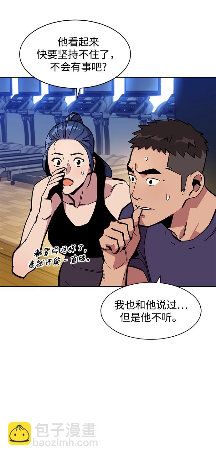 用分身自動狩獵 - [第9話] 第一次狩獵（1）(2/2) - 7