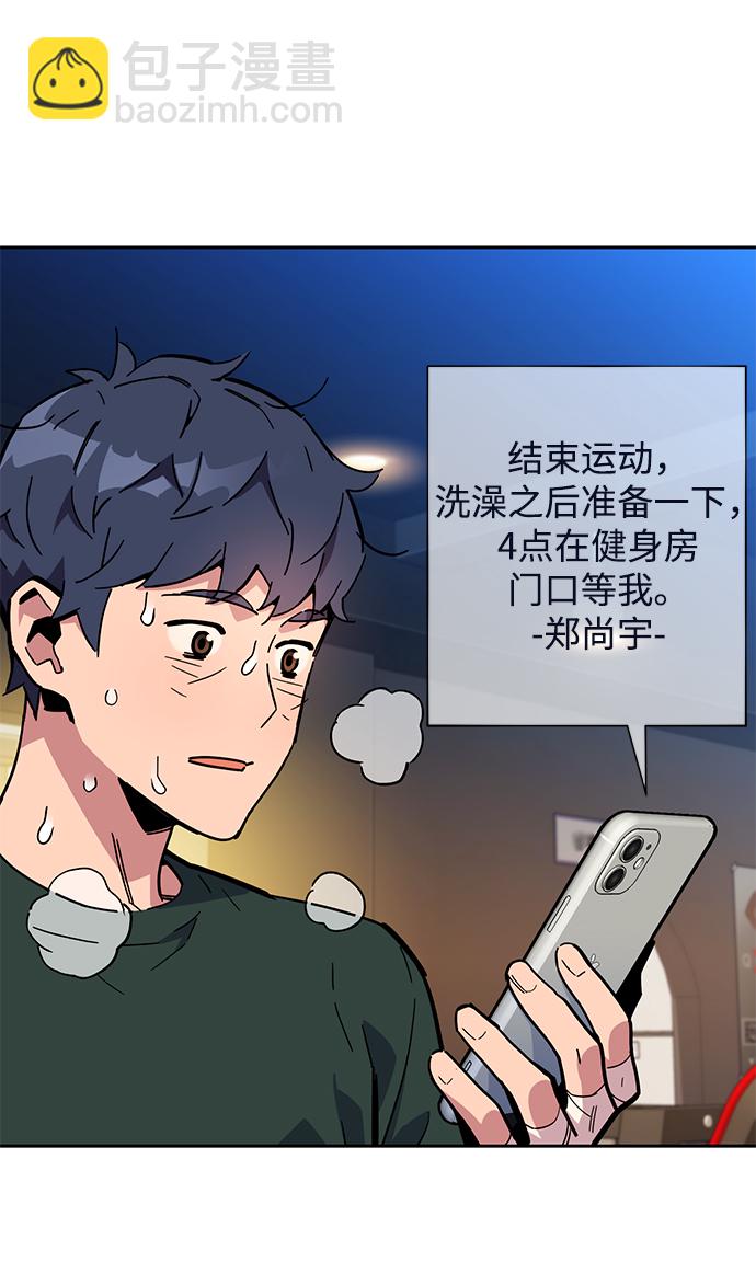 用分身自動狩獵 - [第9話] 第一次狩獵（1）(2/2) - 2