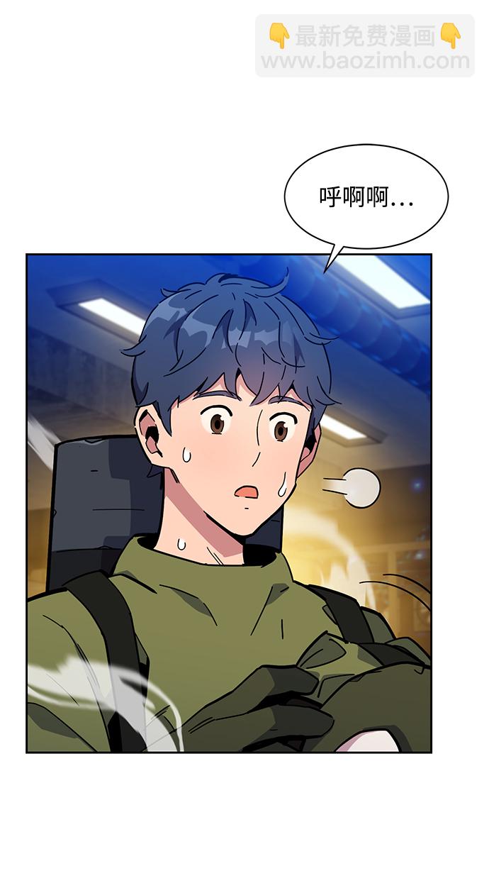 用分身自動狩獵 - [第9話] 第一次狩獵（1）(2/2) - 4