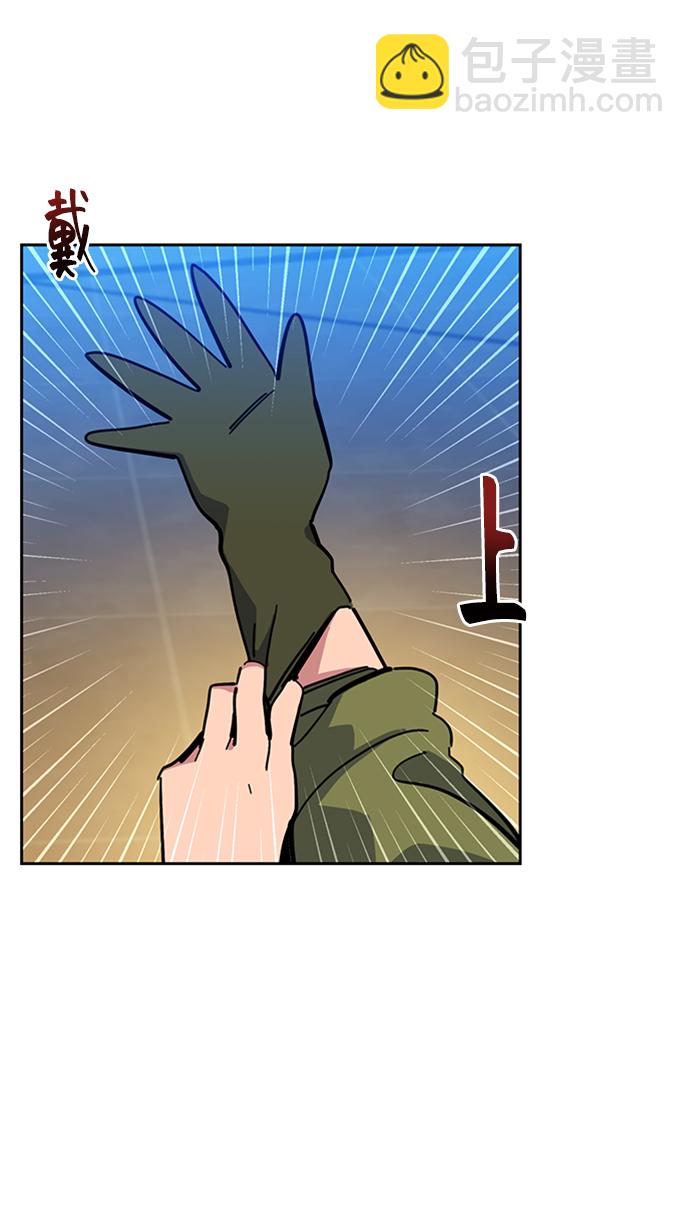 用分身自動狩獵 - [第9話] 第一次狩獵（1）(2/2) - 5