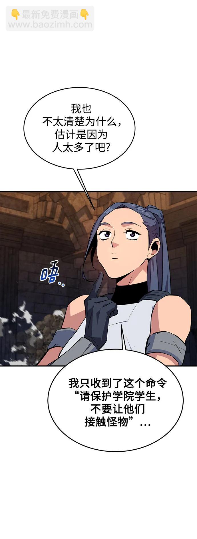 用分身自動狩獵 - [第81話] 地下墓穴(2/2) - 3