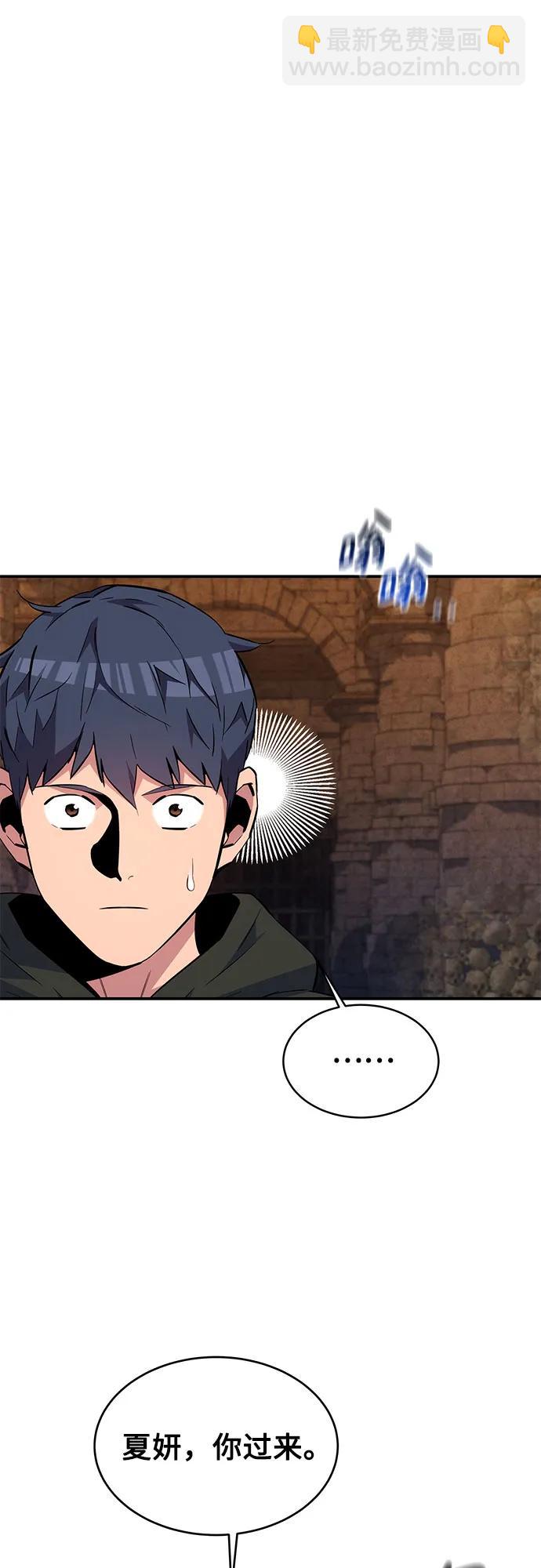 用分身自動狩獵 - [第81話] 地下墓穴(2/2) - 1