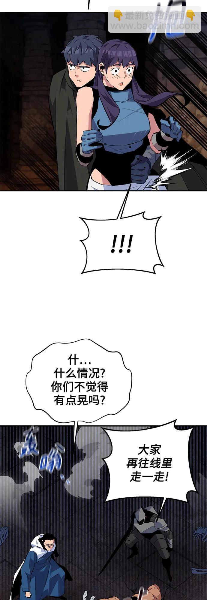 用分身自動狩獵 - [第81話] 地下墓穴(2/2) - 2