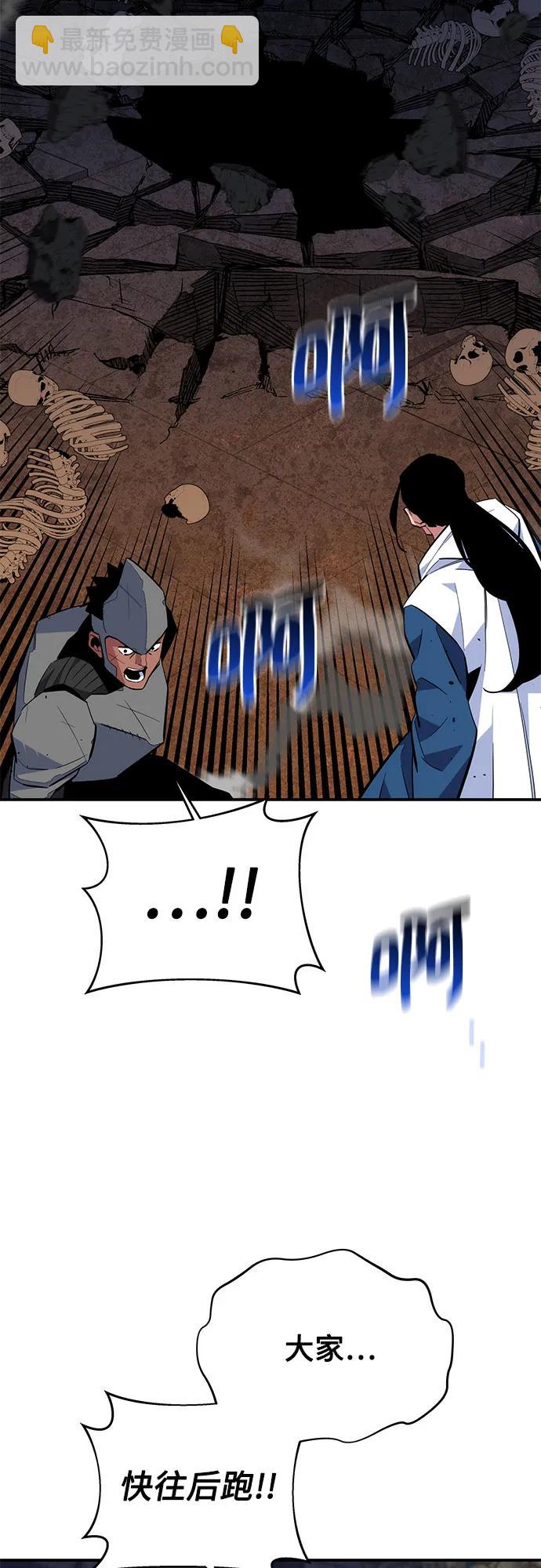 用分身自動狩獵 - [第81話] 地下墓穴(2/2) - 4