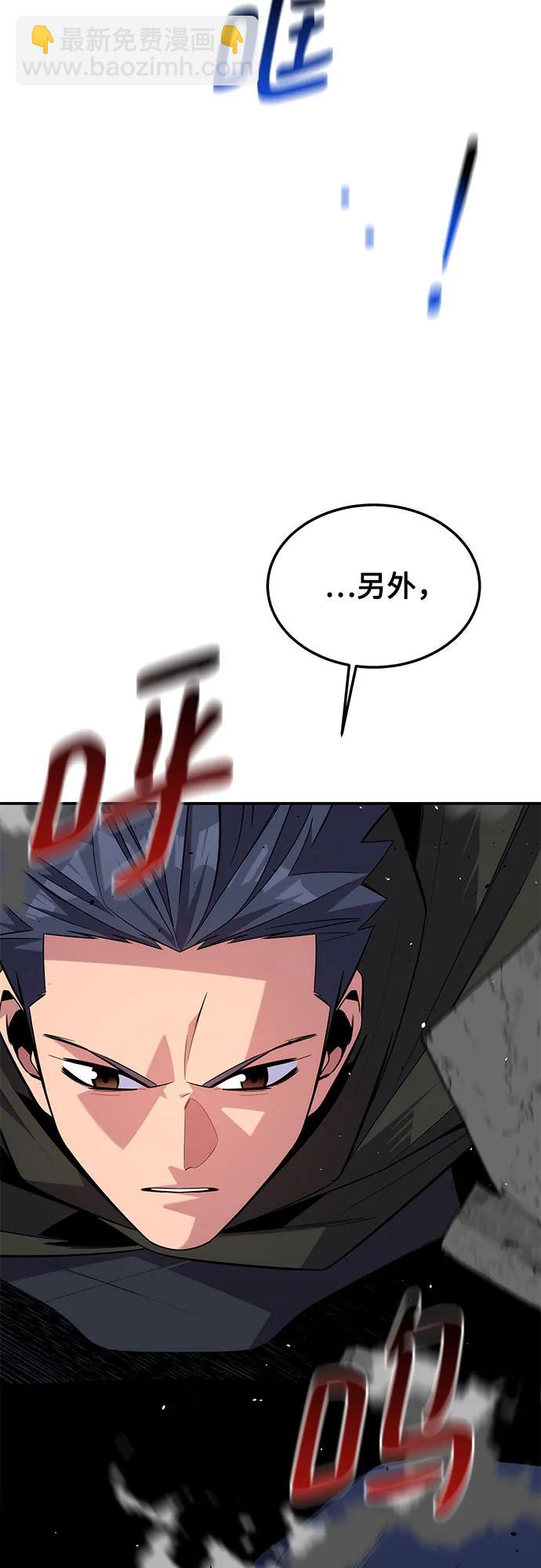 用分身自動狩獵 - [第81話] 地下墓穴(2/2) - 5