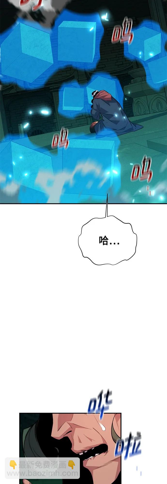 用分身自動狩獵 - [第83話] 地圖繪製師(2/2) - 4