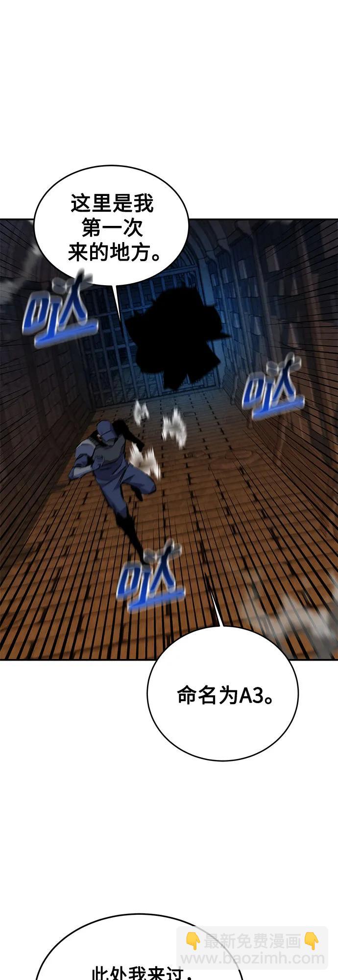 用分身自動狩獵 - [第83話] 地圖繪製師(2/2) - 1