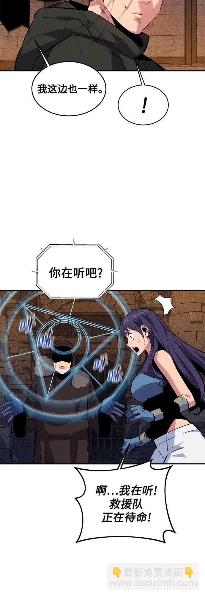 用分身自動狩獵 - [第83話] 地圖繪製師(2/2) - 3