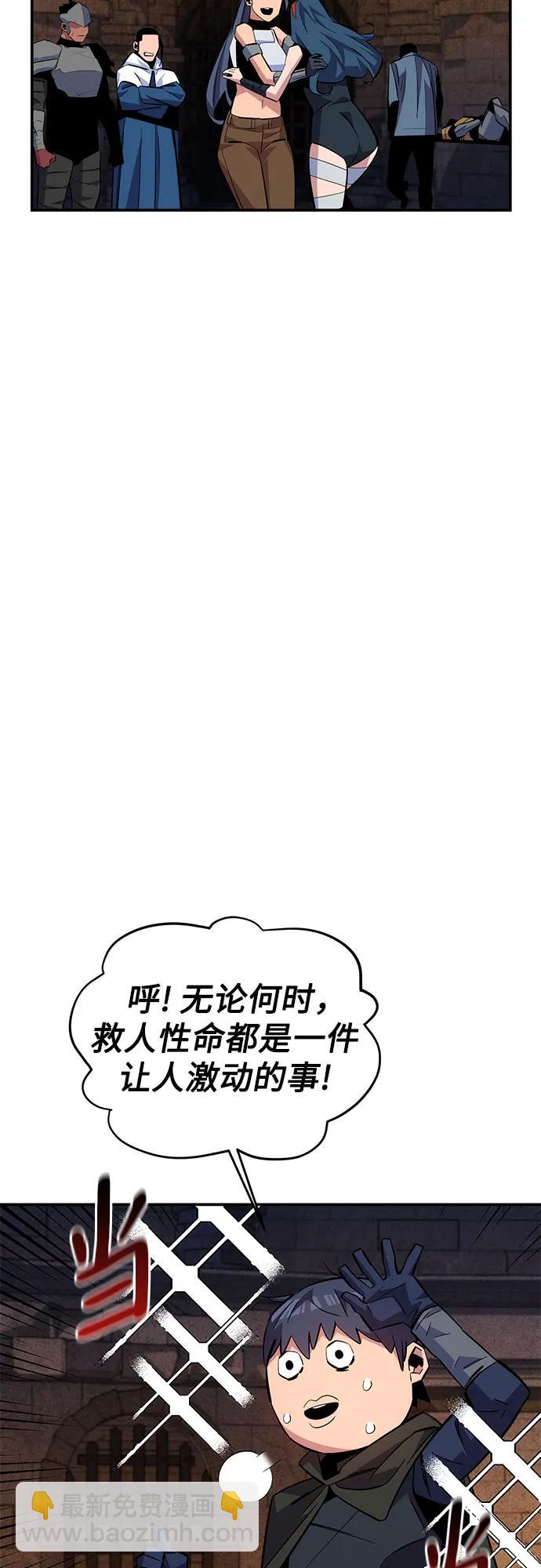 用分身自動狩獵 - [第83話] 地圖繪製師(2/2) - 1