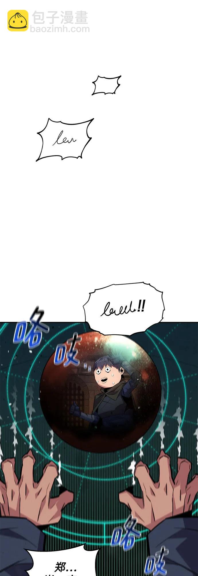 用分身自動狩獵 - [第83話] 地圖繪製師(2/2) - 3