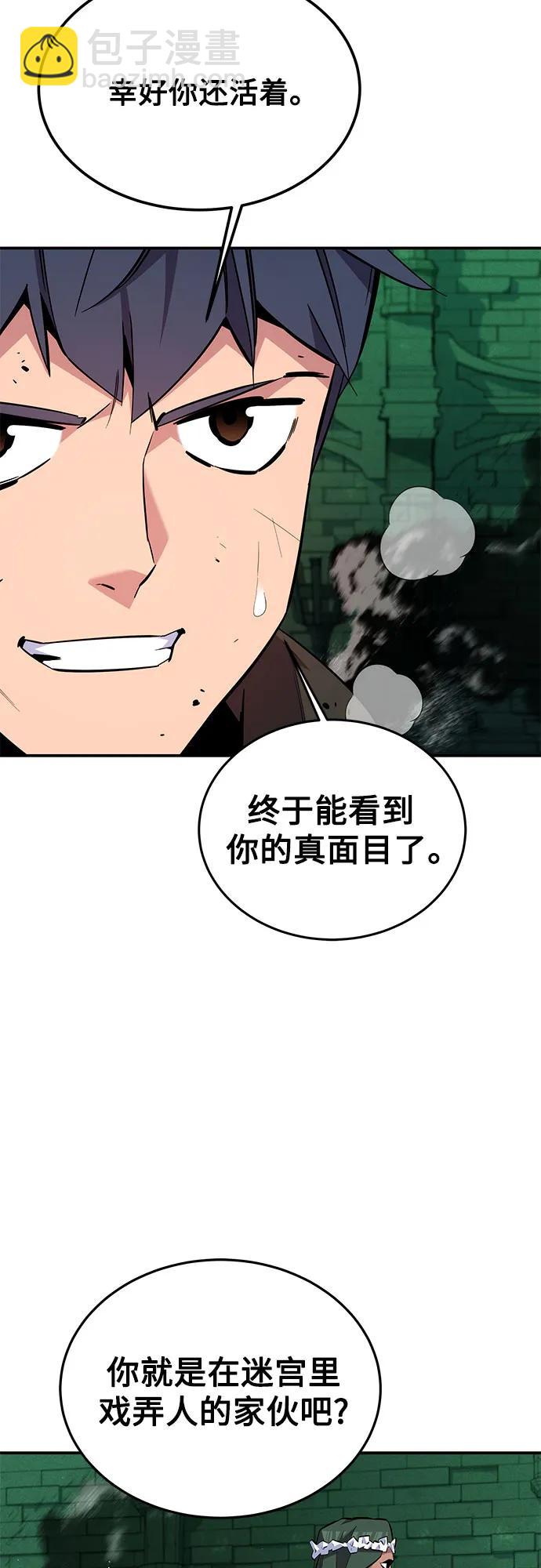 用分身自動狩獵 - [第85話] 第四次接觸(1/2) - 2