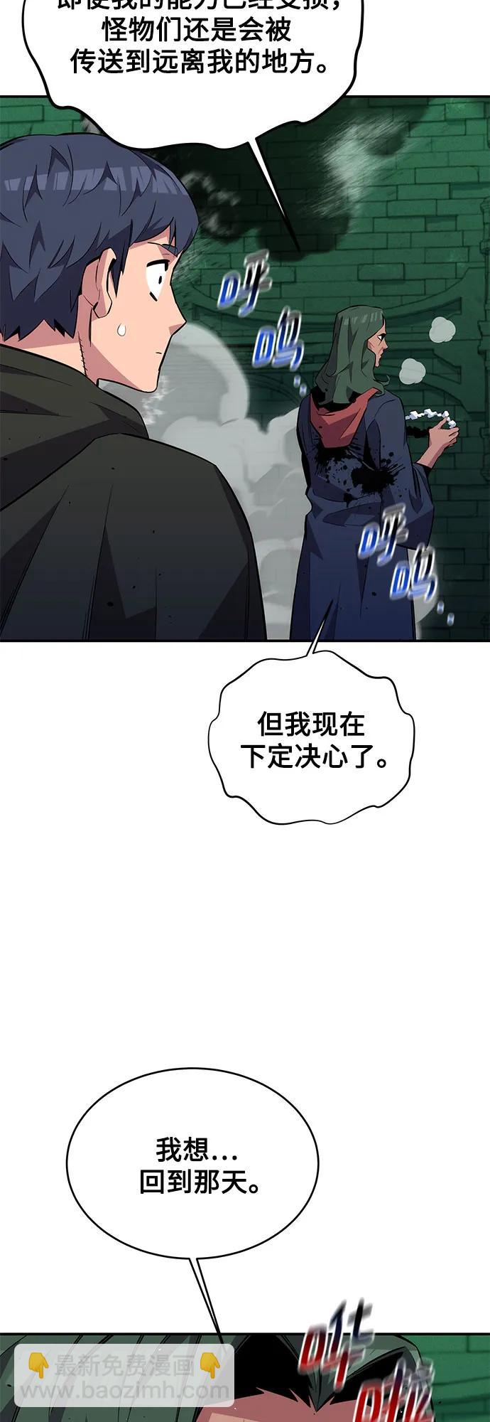 用分身自動狩獵 - [第85話] 第四次接觸(2/2) - 1