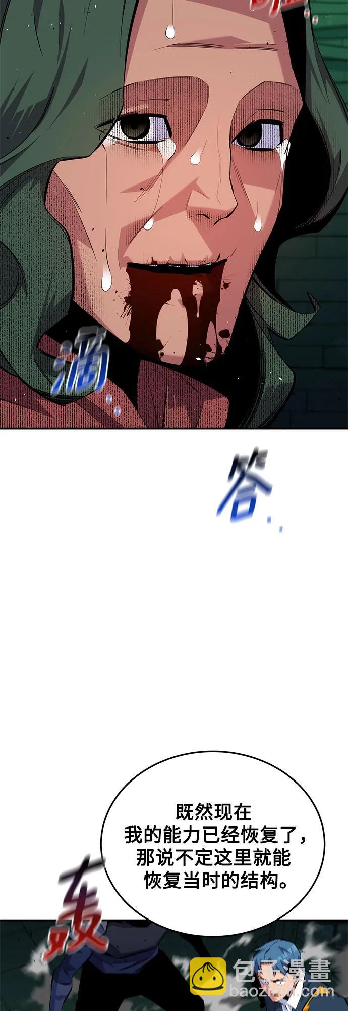 用分身自動狩獵 - [第85話] 第四次接觸(2/2) - 2