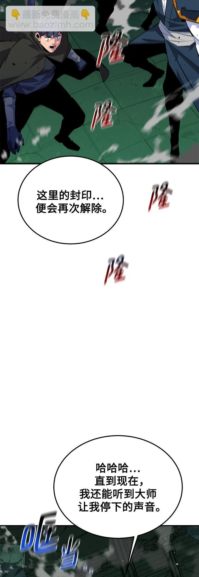 用分身自動狩獵 - [第85話] 第四次接觸(2/2) - 3