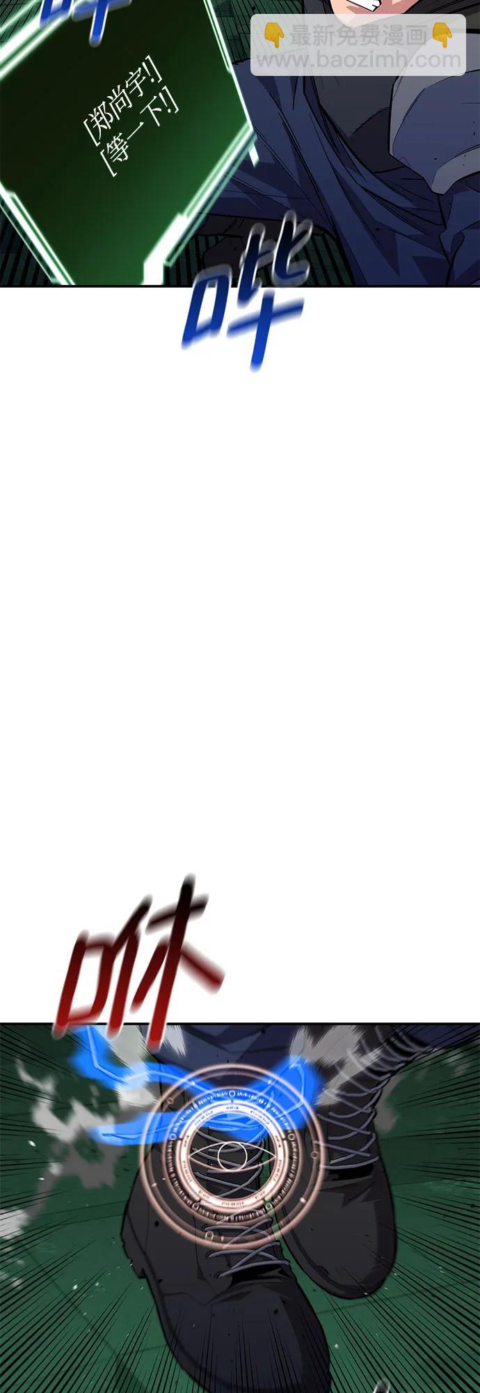 用分身自動狩獵 - [第85話] 第四次接觸(2/2) - 6