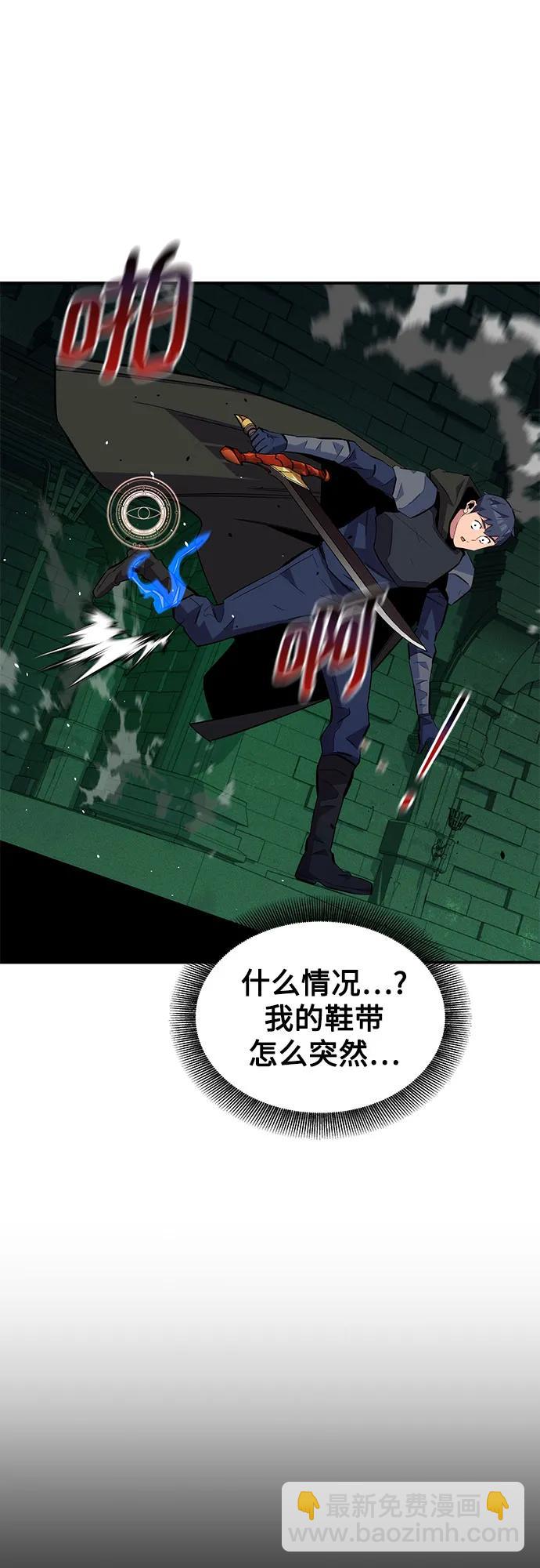 用分身自動狩獵 - [第85話] 第四次接觸(2/2) - 8