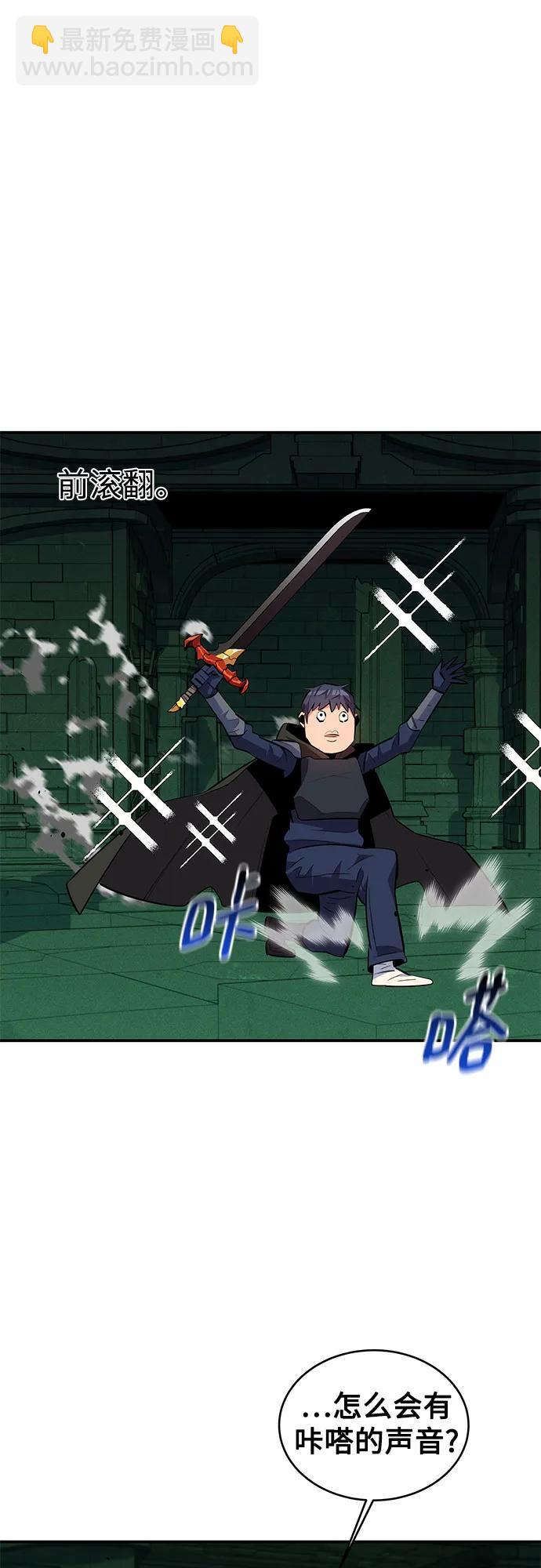 用分身自動狩獵 - [第85話] 第四次接觸(2/2) - 4