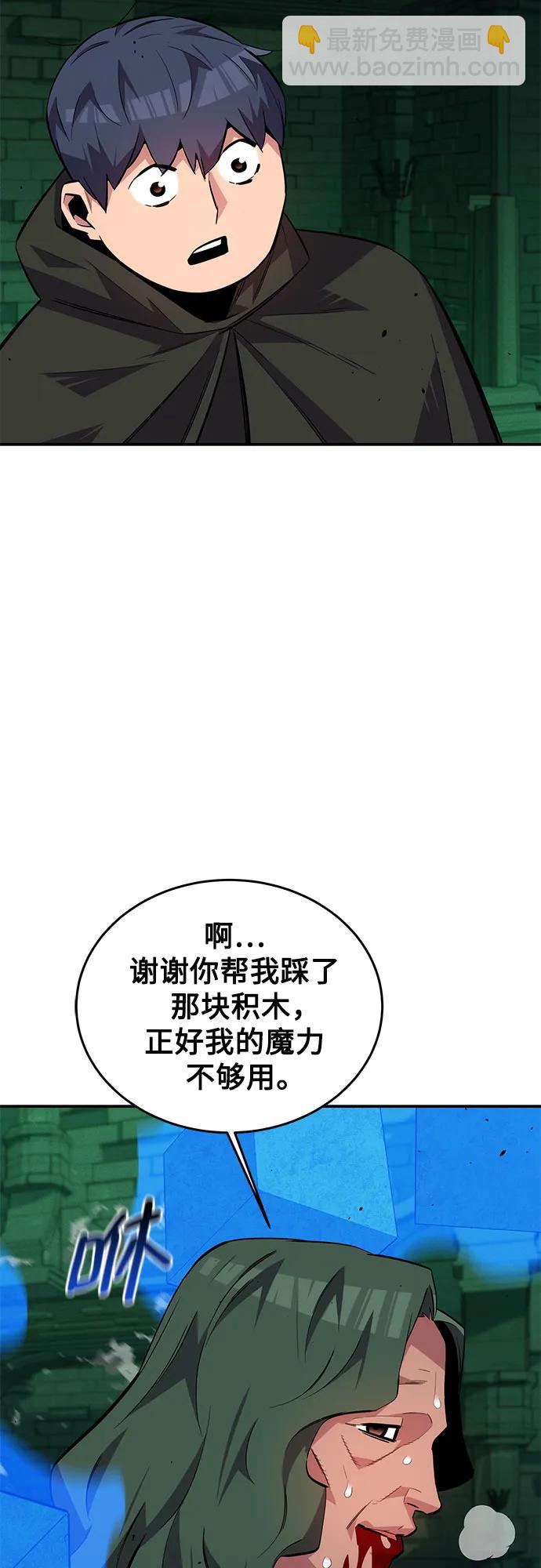 用分身自動狩獵 - [第85話] 第四次接觸(2/2) - 5