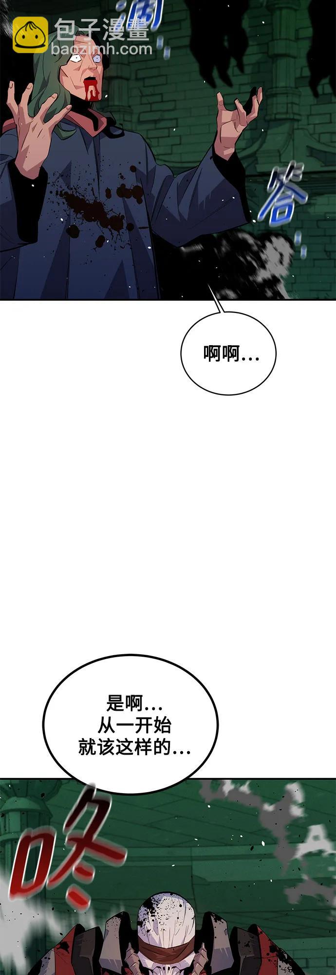 用分身自動狩獵 - [第85話] 第四次接觸(2/2) - 7