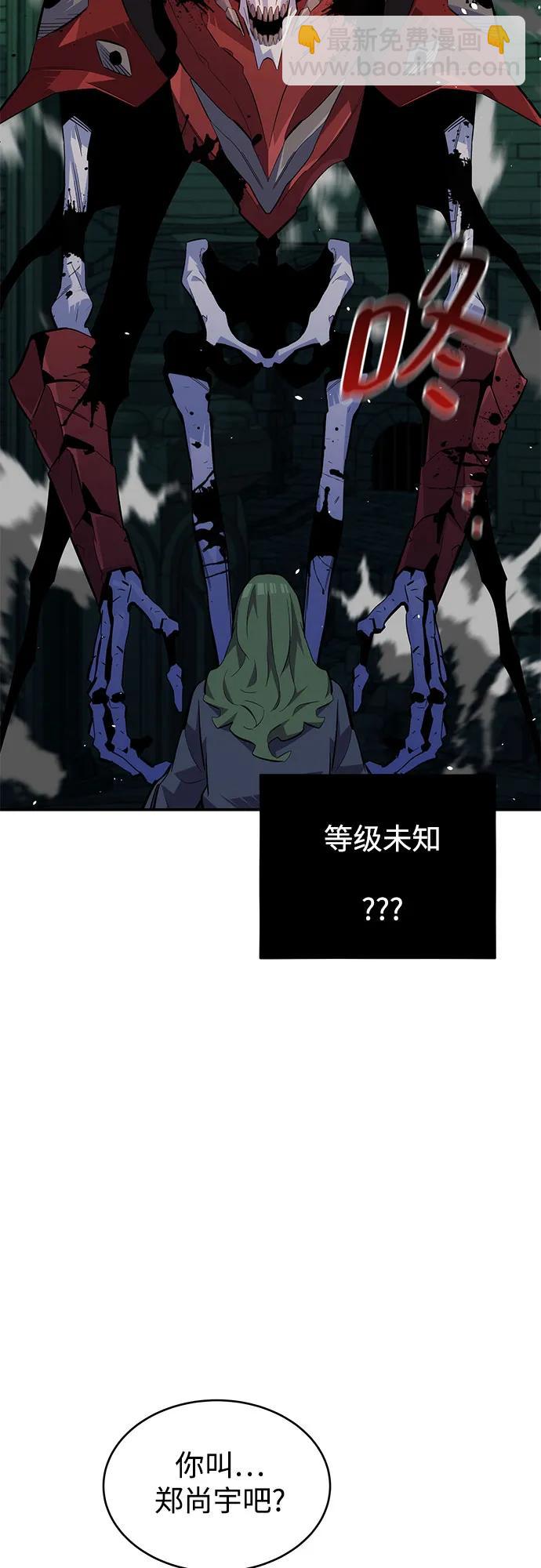 用分身自動狩獵 - [第85話] 第四次接觸(2/2) - 8