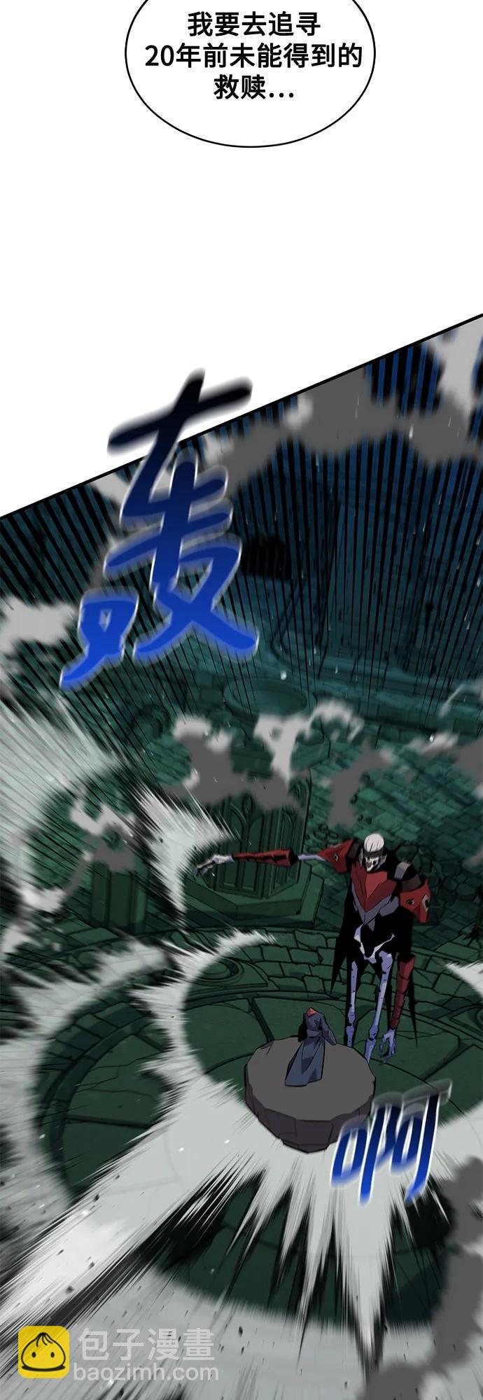 用分身自動狩獵 - [第85話] 第四次接觸(2/2) - 4